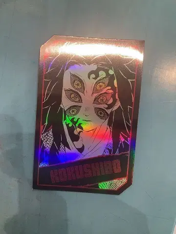 귀멸의 칼날 홀로 카드 컬렉션 점프 페스타 코쿠시보