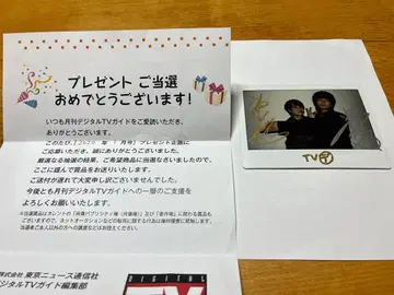 나카무라 토모야 카미키 류노스케 사인 폴라로이드