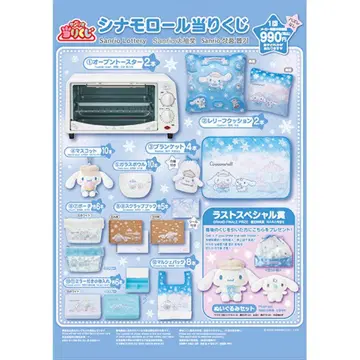 시나모롤 블루 쿠션 한정품