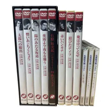 이시하라 유지로 DVD BOX CD 묶음 판매