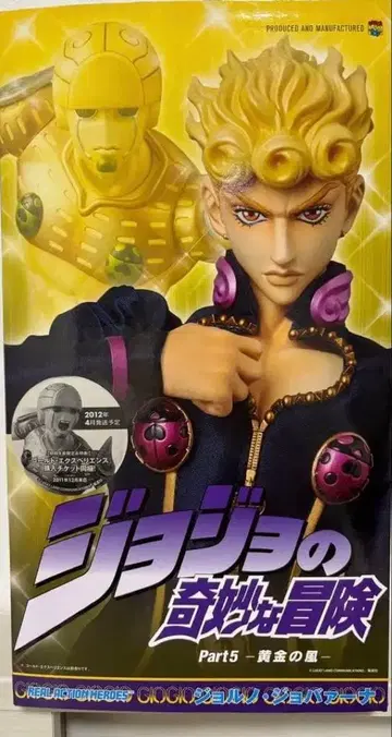 죠죠의 기묘한 모험 죠르노 죠바나 피규어
