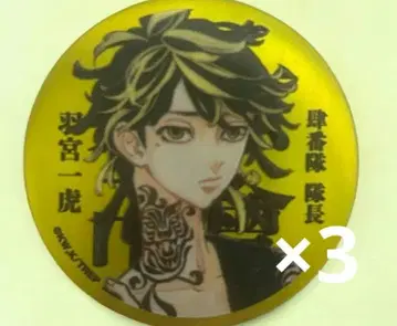 매트 메탈릭 캔뱃지 하네미야 카즈토라