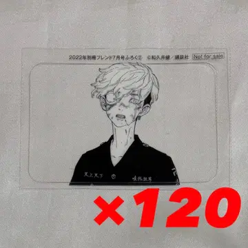 도쿄 리벤저스 동리베 마츠노 치후유 별책 프렌드 부록 클리어 카드