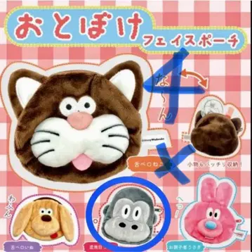 어리둥절 페이스 파우치 허무한 눈 고릴라 미개봉 새상품 4개