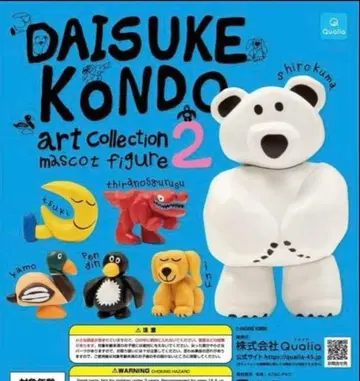 DAISUKE KONDO 마스코트 피규어 2종 세트