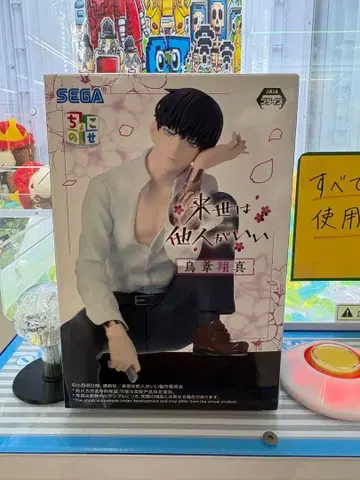 SEGA 토리이 쇼마 피규어