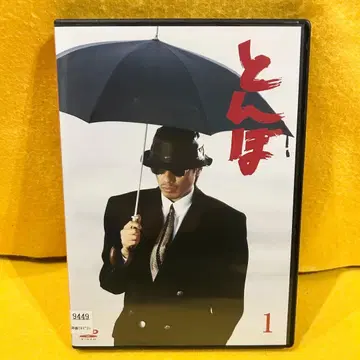 [새상품 케이스 수납] 잠자리 DVD 전 4권 전권 세트 나가부치 츠요시