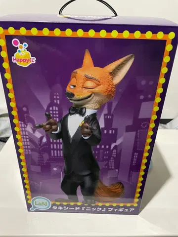 주토피아 제일복권 닉