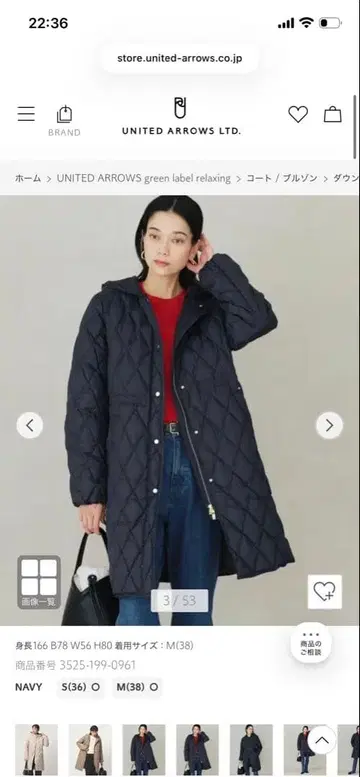 UNITED ARROWS 네이비 퀼팅 코트 M(38)