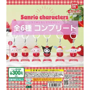 산리오 캐릭터즈 딸기 표식 액세서리 컴플리트 세트