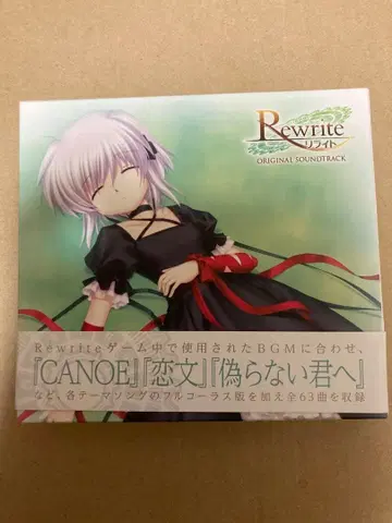 Rewrite Original SoundTrack 리라이트 key