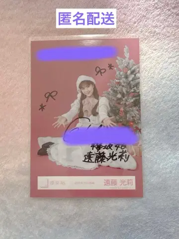 사쿠라자카46 엔도 히카리 친필 사인 브로마이드