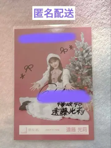 사쿠라자카46 엔도 히카리 친필 사인 브로마이드