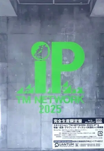 TM NETWORK 코무로 테츠야 우츠노미야 타카시 키네 나오토 IP