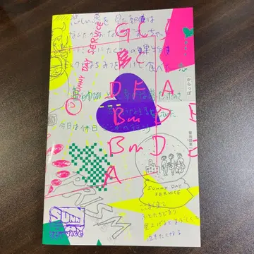 소가베 케이이치 ( 써니데이 서비스 ) 카라포