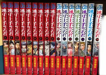 도망치는 젊은 군주 1~16권 세트