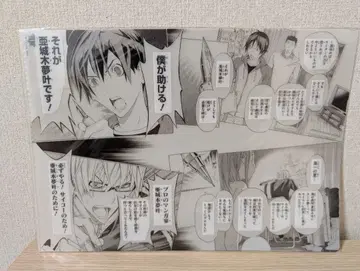 바쿠만 클리어 파일