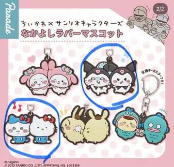 다정한 러버 마스코트