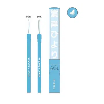 히나타자카46 하마기시 히요리 응원봉