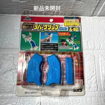 폭전슛 베이블레이드 미개봉 새상품 러버 그립 라이트 블루 A-92