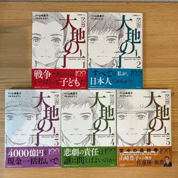 만화 대지의 아이 1-5 전권 세트