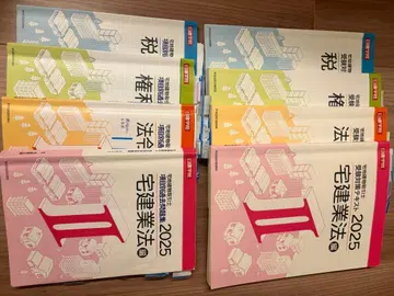 2025년판 공인중개사 시험 대비 도서 일체