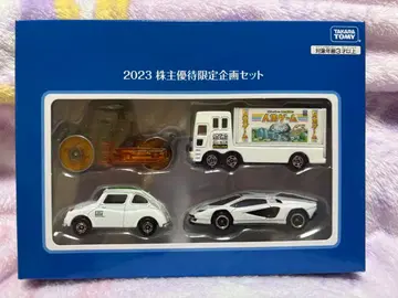 2023년 주주 우대 한정판 미니카 세트 토미카