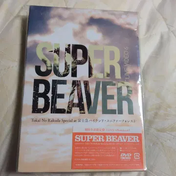 SUPER BEAVER 토카이 노 라쿠다 스페셜 DVD
