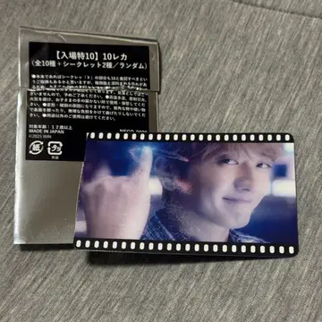 Nissy Entertainment 영화 특전 10레카 트레이딩 카드