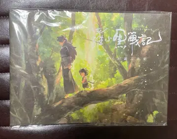 라샤오헤이전기 로샤오헤이세이키 내가 선택한 미래 팜플렛