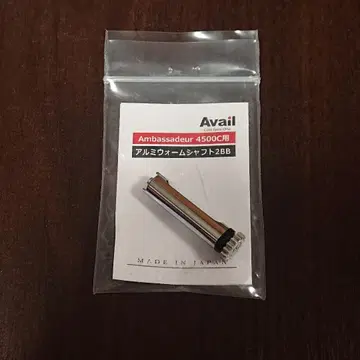 [실조미사용] 아베일 알루미늄 웜 샤프트 2BB 4500C용