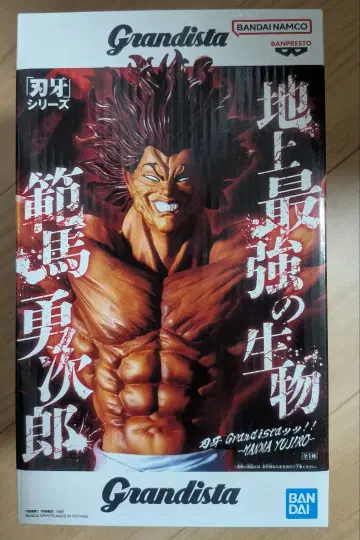 바키 시리즈 Grandista 한마 유지로 피규어