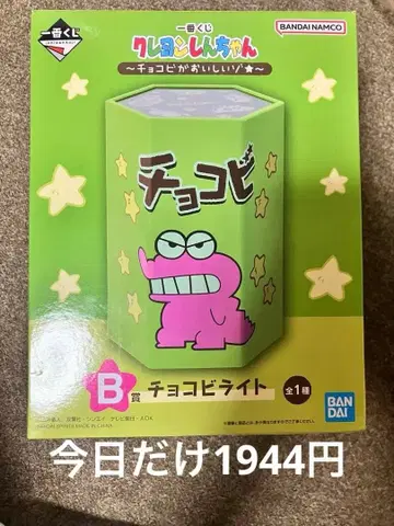 제일복권 짱구는 못말려(크레용 신짱) B상 라이트