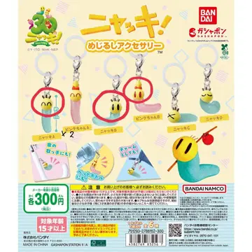 냐키! 메지루시 액세서리 4개 세트