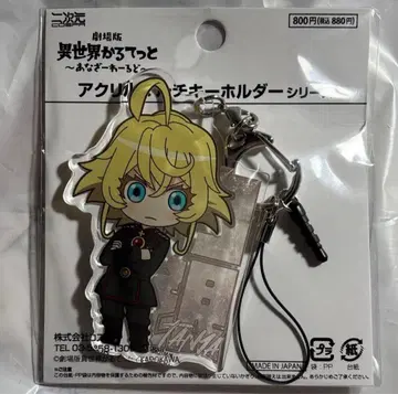 [미개봉 새상품] 레어 타냐 아크릴 키링 이세계 치트 소믈리에 절판품