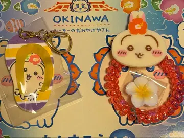 토끼 시사 기념품 가게 키링 세트