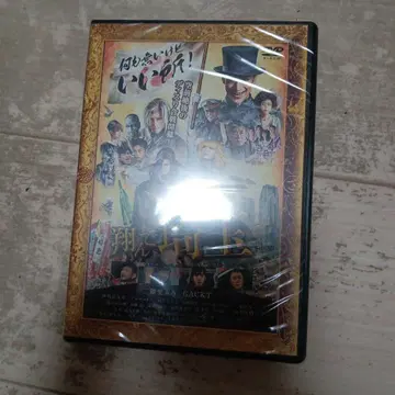 츠루미의 여러분 DVD GACKT 미개봉 날아라 사이타마