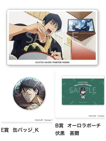 주술회전 팬파레 복권 후시구로 토우지 세트