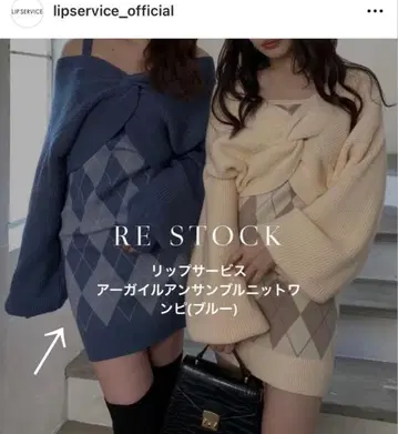 [ 새상품급 ] 립 서비스 앙상블 니트 원피스 블루