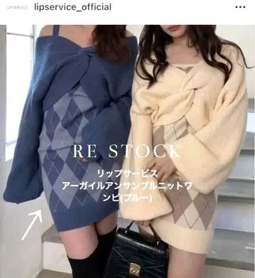 [ 새상품급 ] 립 서비스 앙상블 니트 원피스 블루