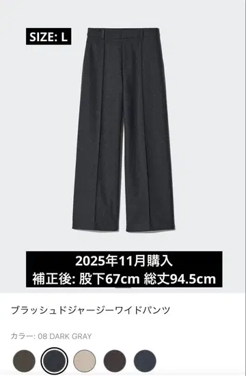 [ 착용 2회 ] 브러쉬드 저지 와이드 팬츠 다크 그레이