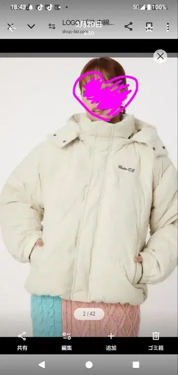 로데오 크라운 후드 부착 자켓