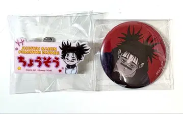 주술회전 전시회 팬파레 캔뱃지 이름 클립 쵸소우