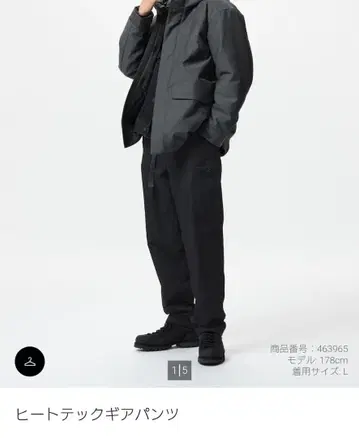 유니클로 히트텍 기어 팬츠 웜 이지 팬츠