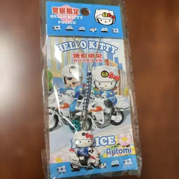 레어 경찰 한정판 헬로키티 경찰 오토바이 스트랩 끈 키티 산리오