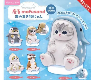 mofusand 캡슐 토이 바다 생물