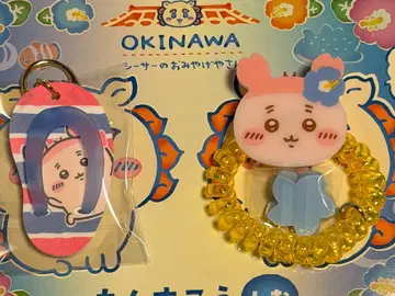 헌책방 시사 기념품점 키링 세트