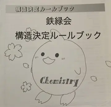 철록회 구조 결정 룰북