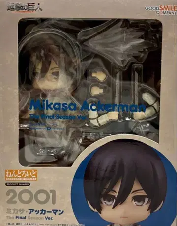 미카사 파이널 더 파이널 시즌 아커만 진격의 거인