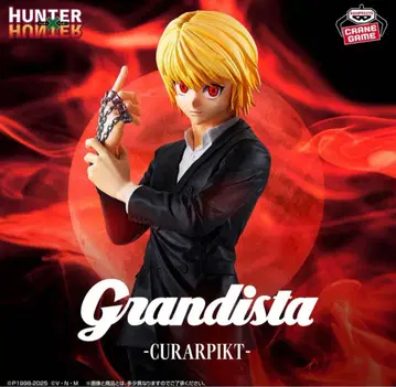 HUNTER x HUNTER Grandista-크라피카- 미개봉 새상품